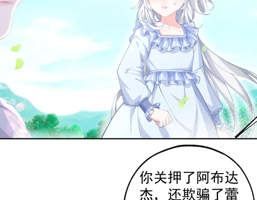 第260话 罗斯公主4