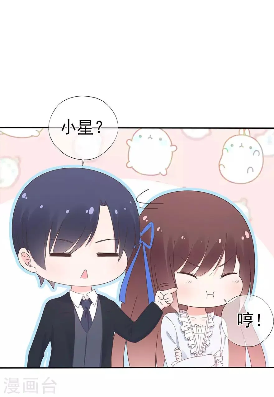 第110话 我喜欢的夏小星4