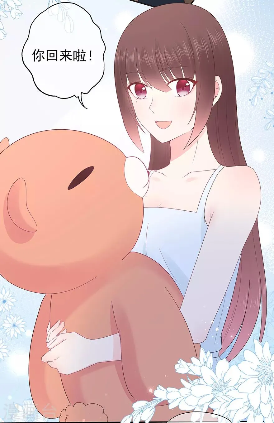星动甜妻夏小星完整视频漫画,第124话 职场成功与情感危机5图