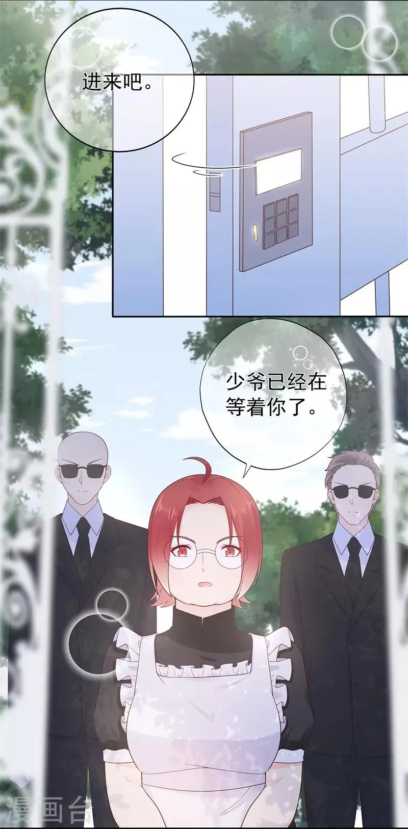 星动甜妻夏小星完整视频漫画,第178话 “反败为胜”5图