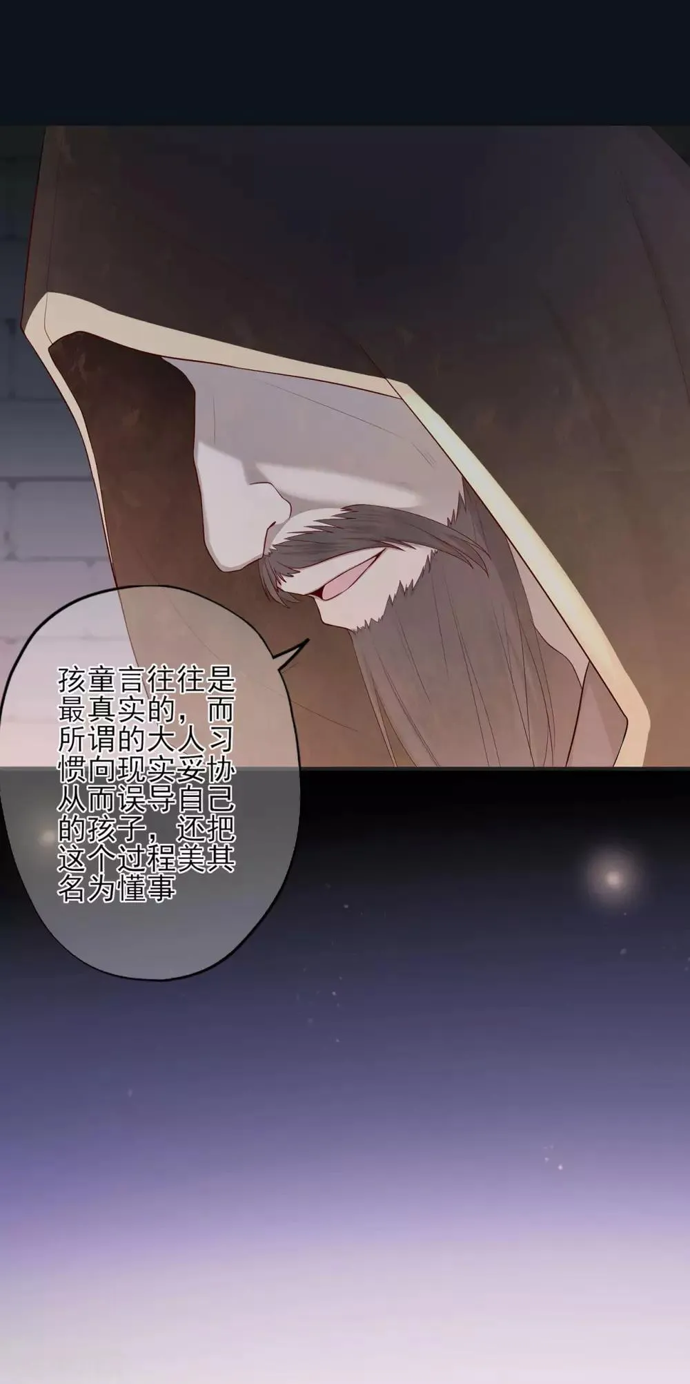 第30话 轮转的命运齿轮3