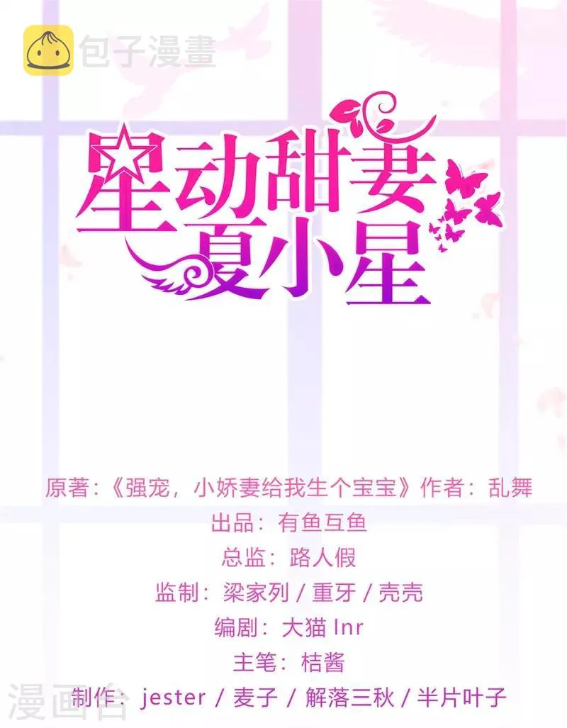 第156话 因佩佩引起的误会0