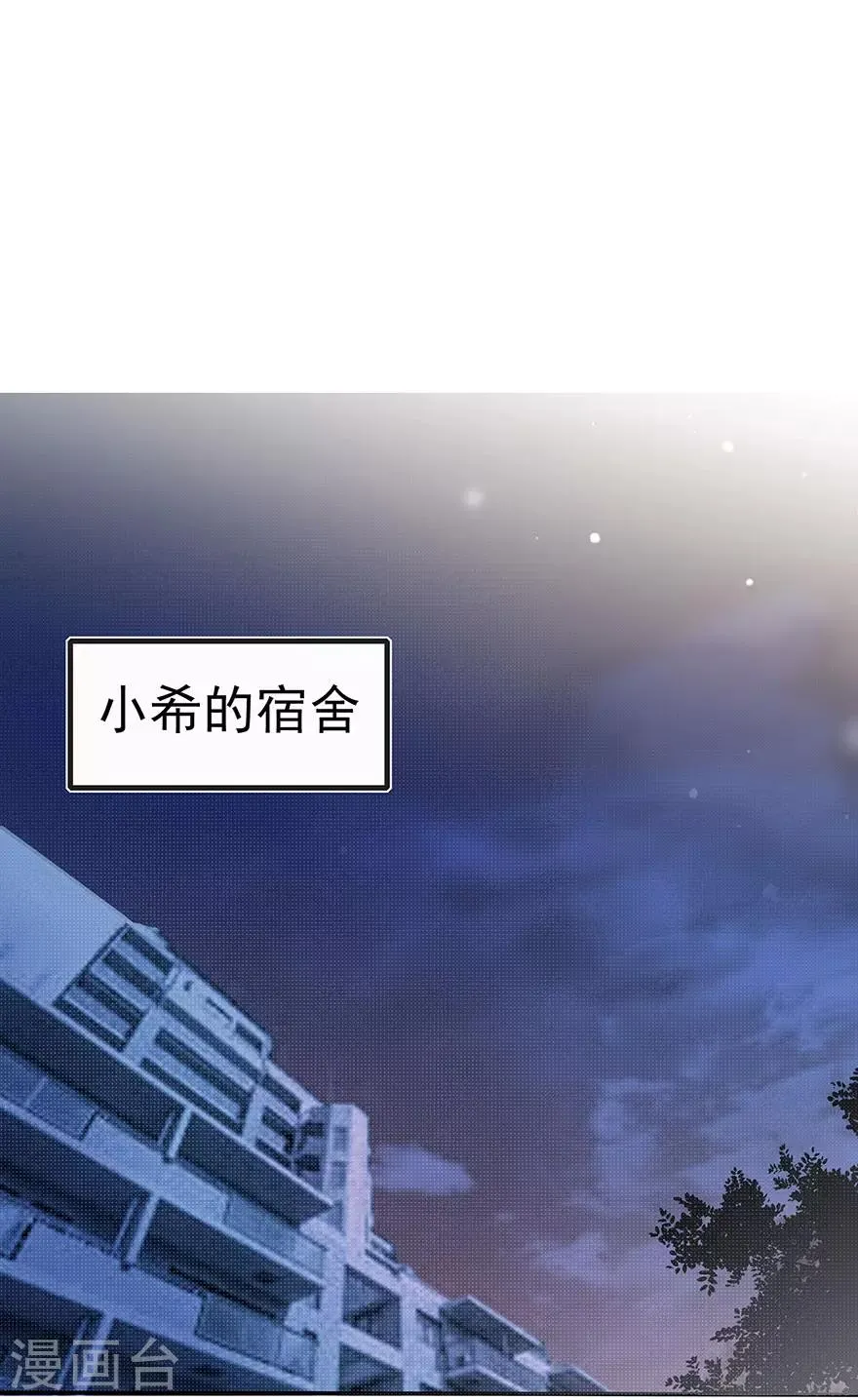 第110话 我喜欢的夏小星1