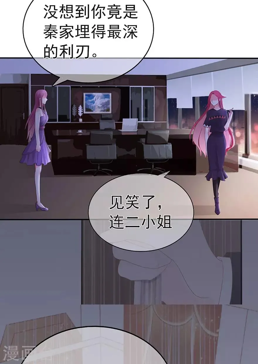 第98话 布雨师的决定3
