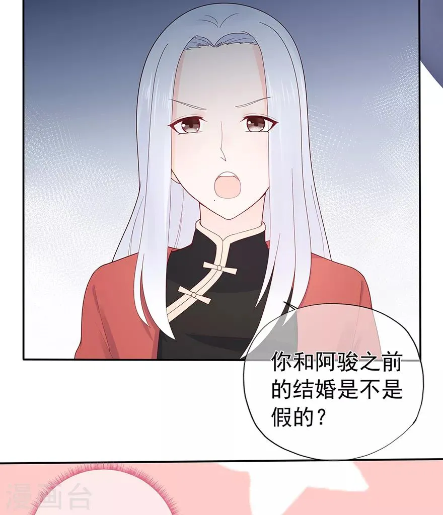 星动甜妻夏小星完整视频漫画,第130话 突如其来的攻击4图