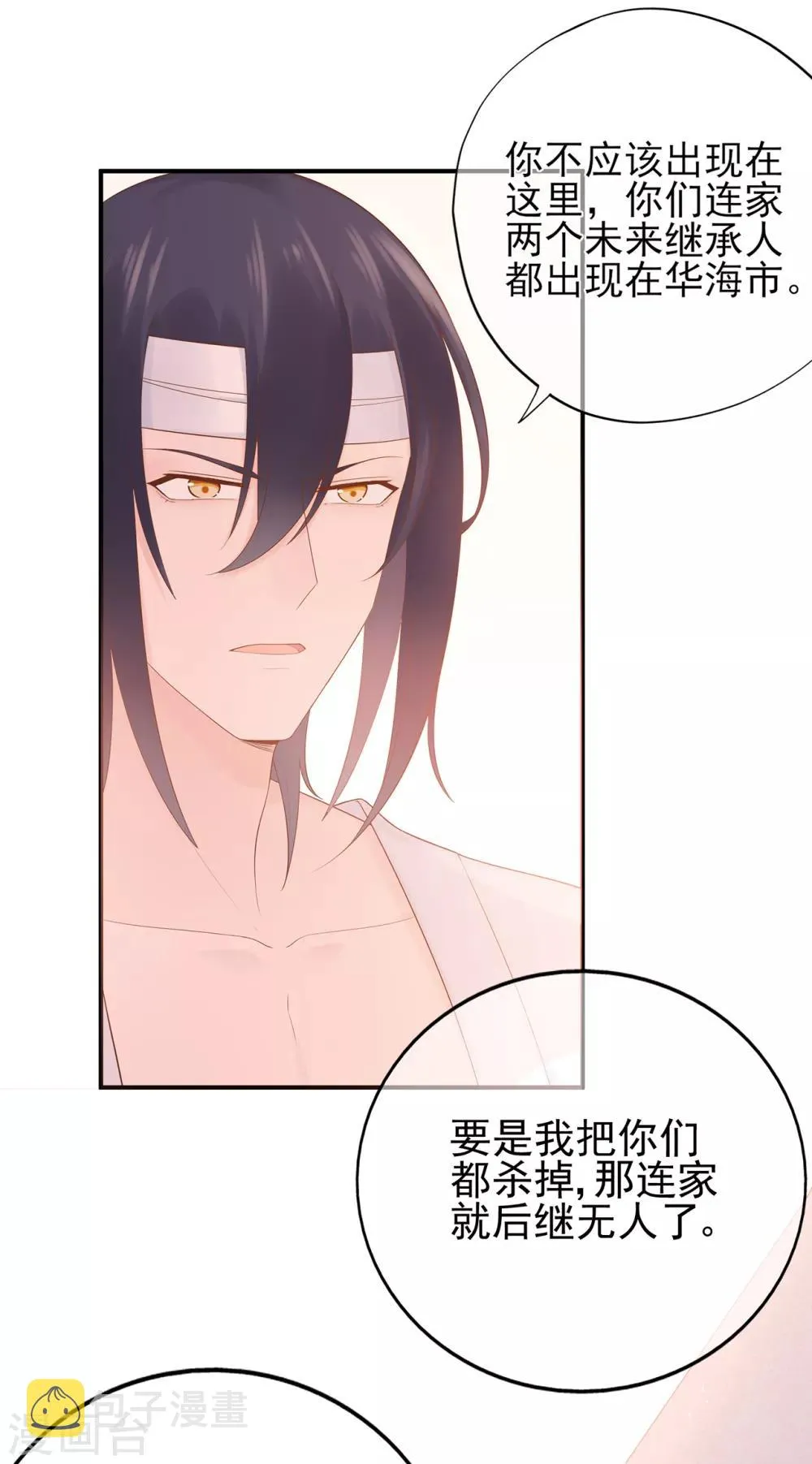 第63话 连家继承人3
