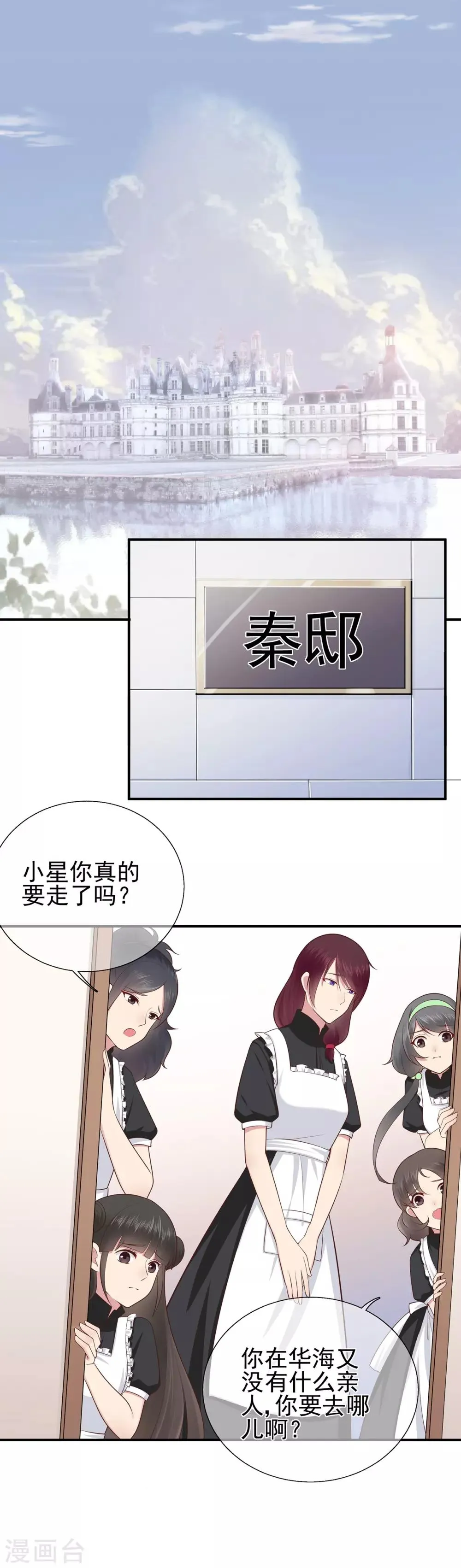 第43话 离别，新生2