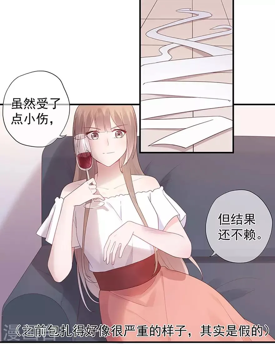 第109话 得寸进尺2