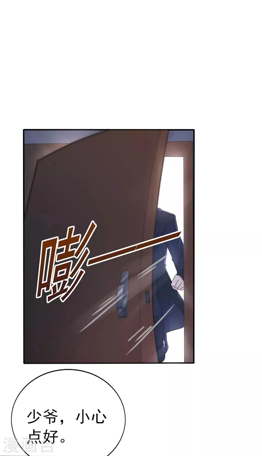 星动甜妻夏小星完整视频漫画,第113话 谣言四起2图