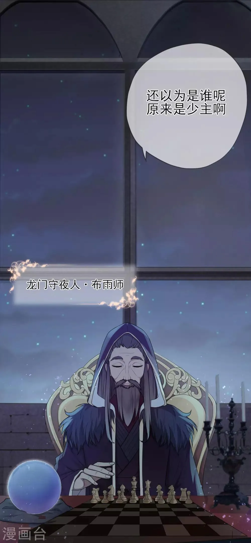 第30话 轮转的命运齿轮1