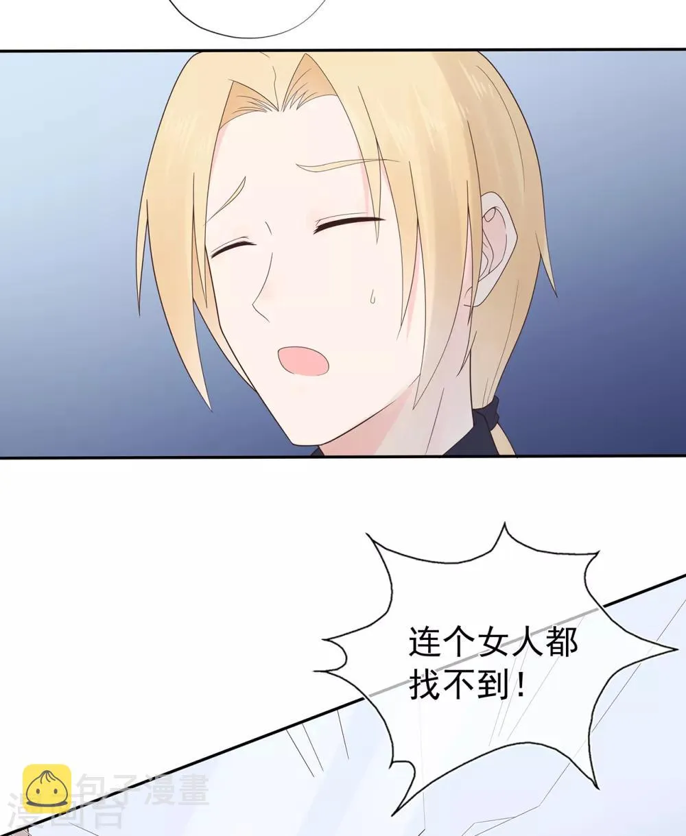 第132话 失踪的夏小星4