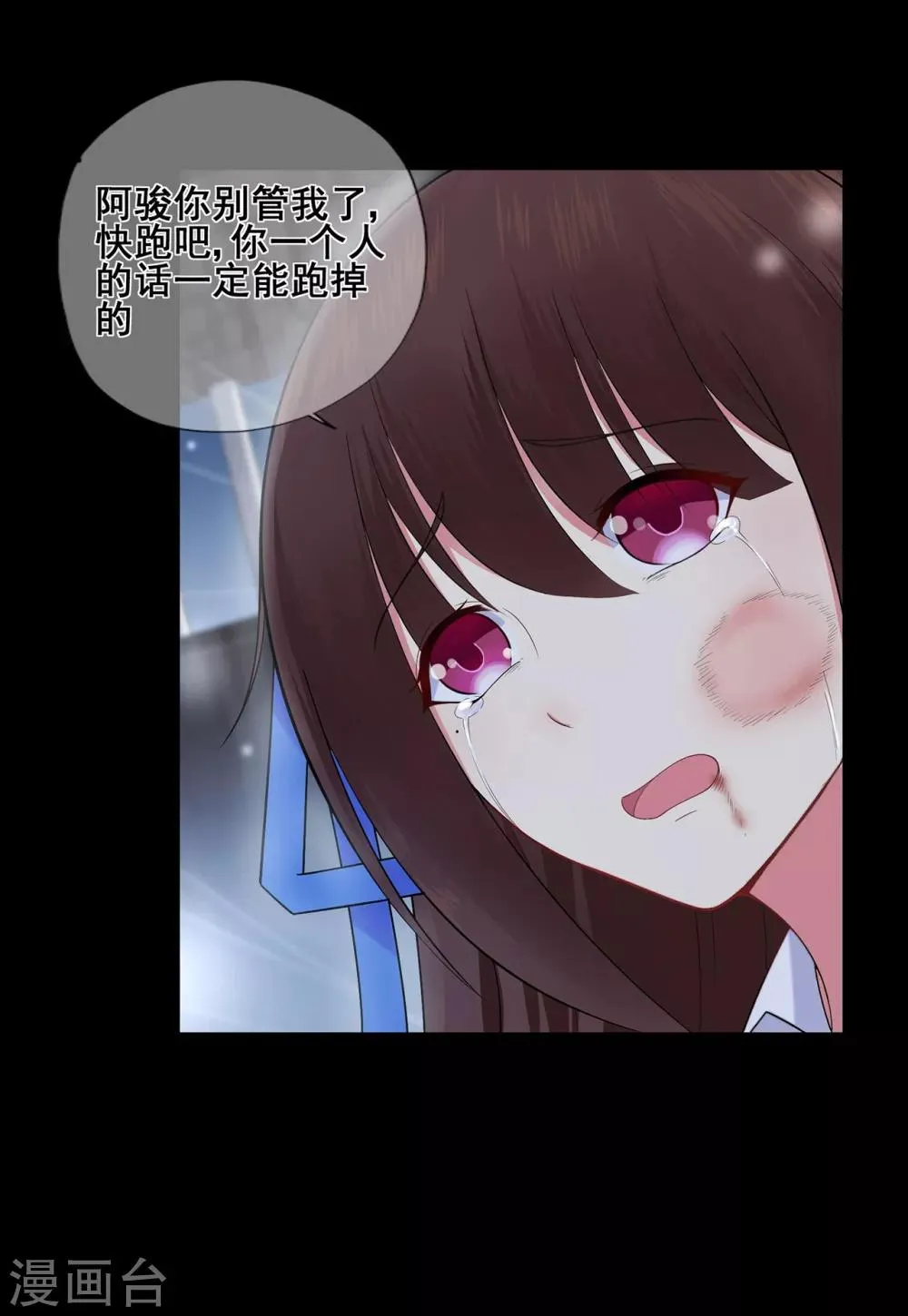 星动甜妻夏小星完整视频漫画,第37话 清算时间！天降正义5图