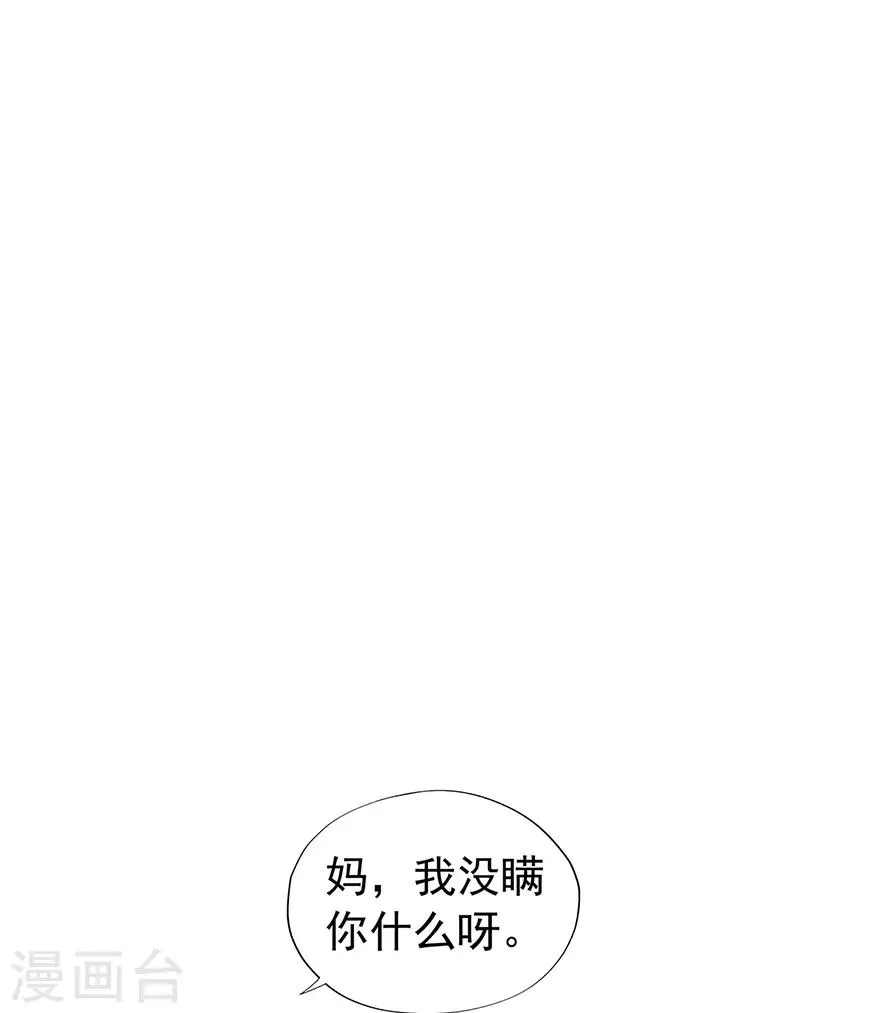 星动甜妻夏小星完整视频漫画,第130话 突如其来的攻击2图
