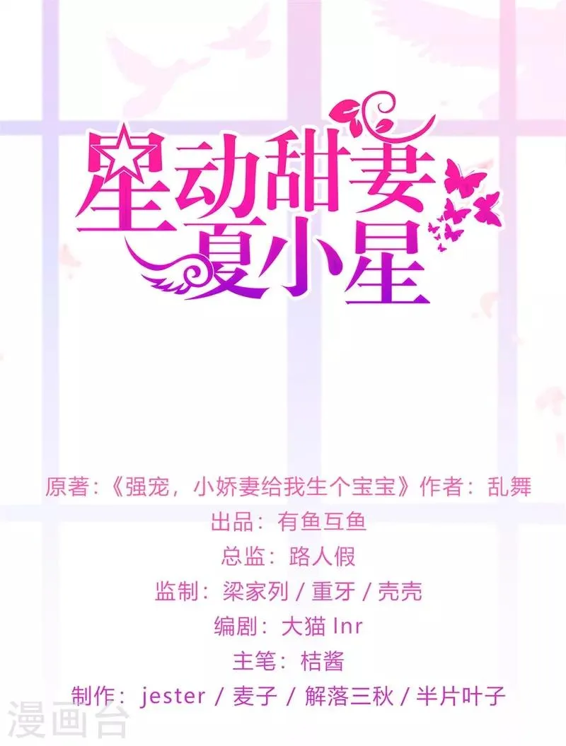 第176话 小星入职SK0