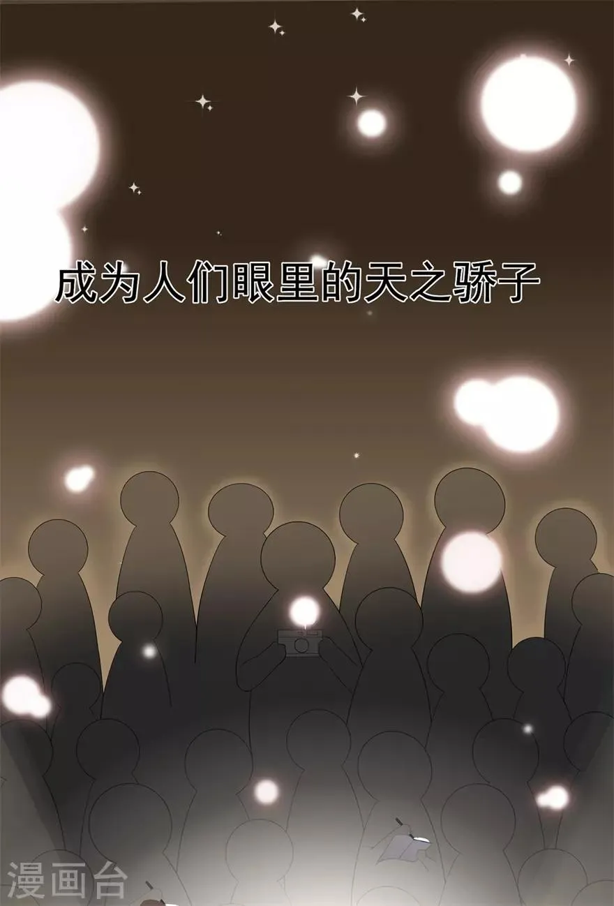 第19话 往后余生守护你2