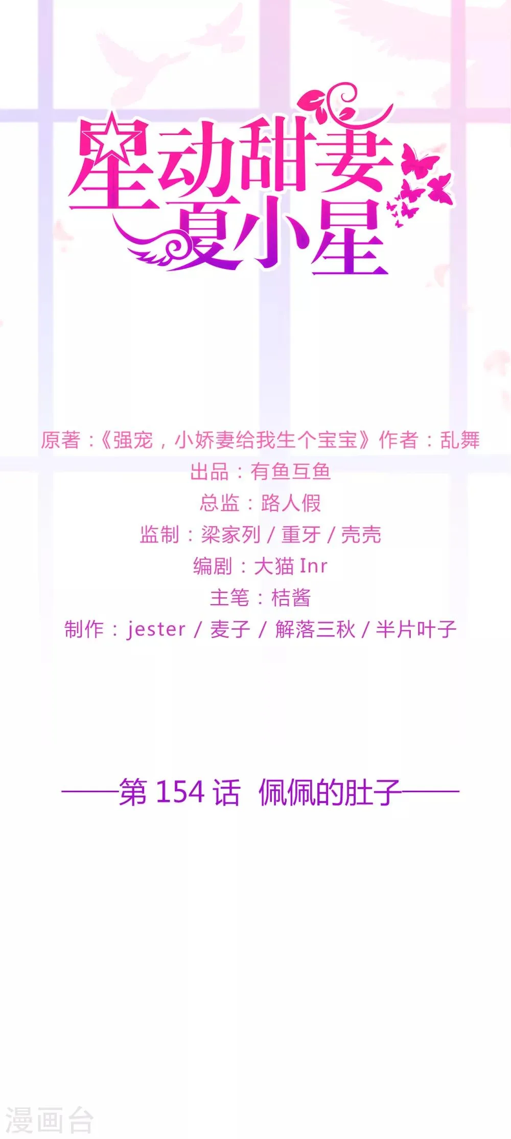 第154话 佩佩的肚子0
