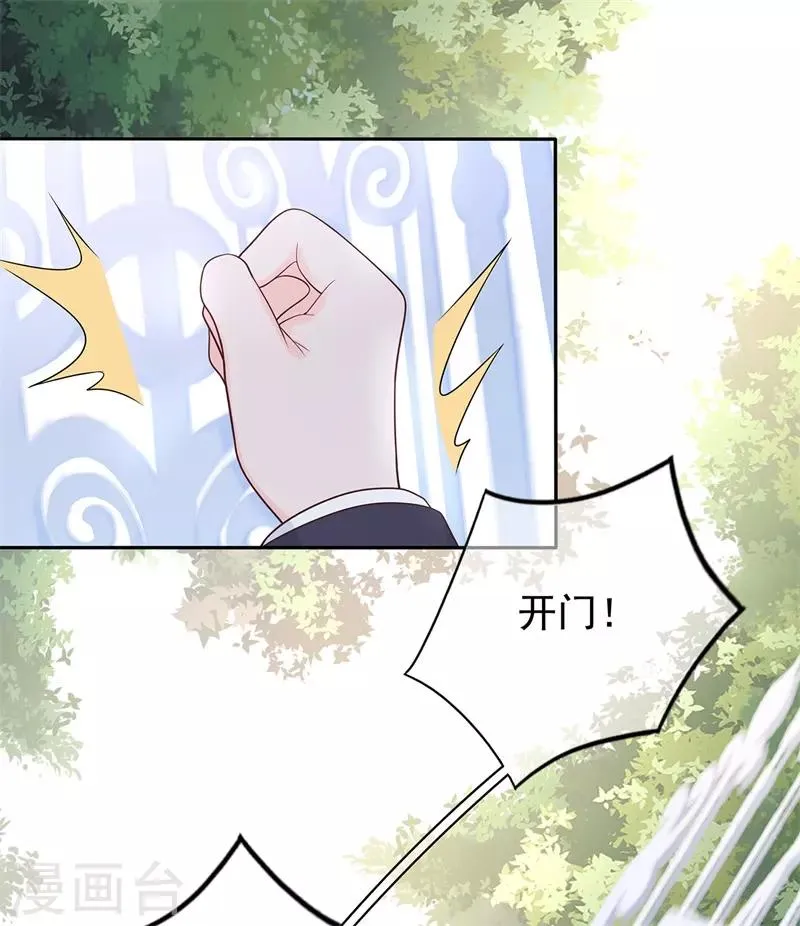 星动甜妻夏小星完整视频漫画,第178话 “反败为胜”3图