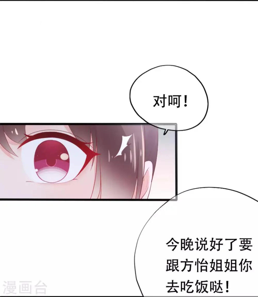 第78话 思念的滋味3