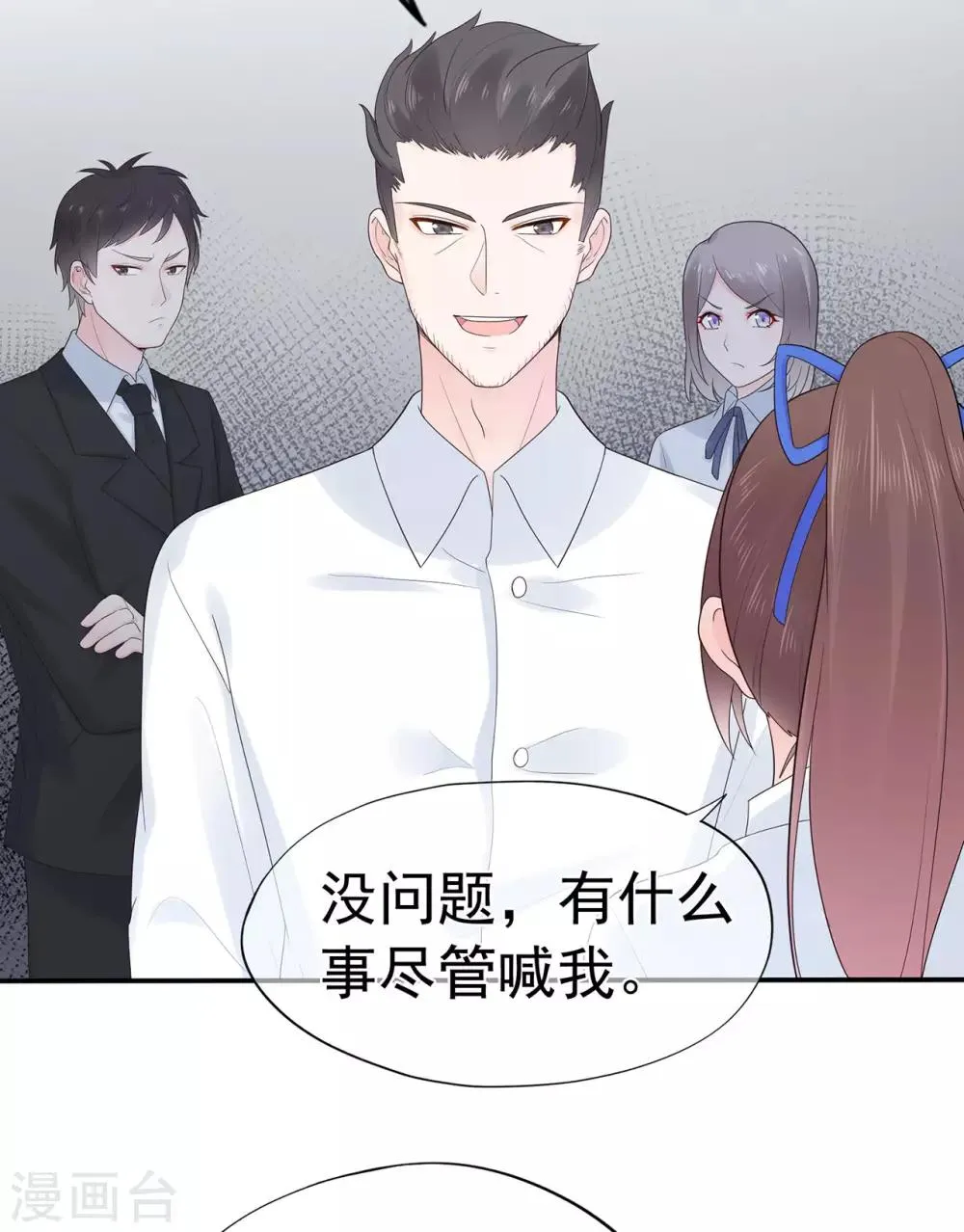 星动甜妻夏小星完整视频漫画,第91话 欲戴皇冠，必承其重4图