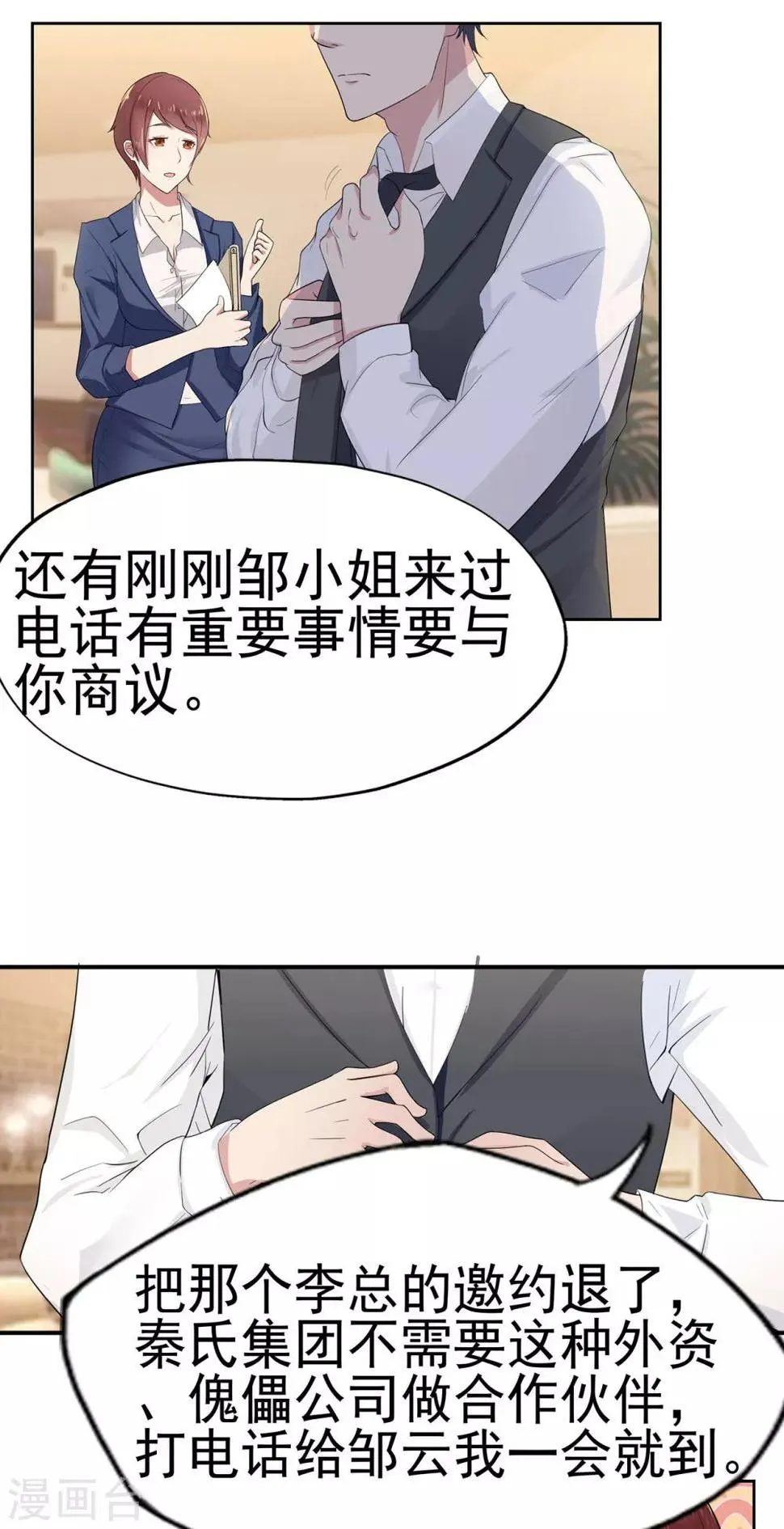 第2话 反抗命运2