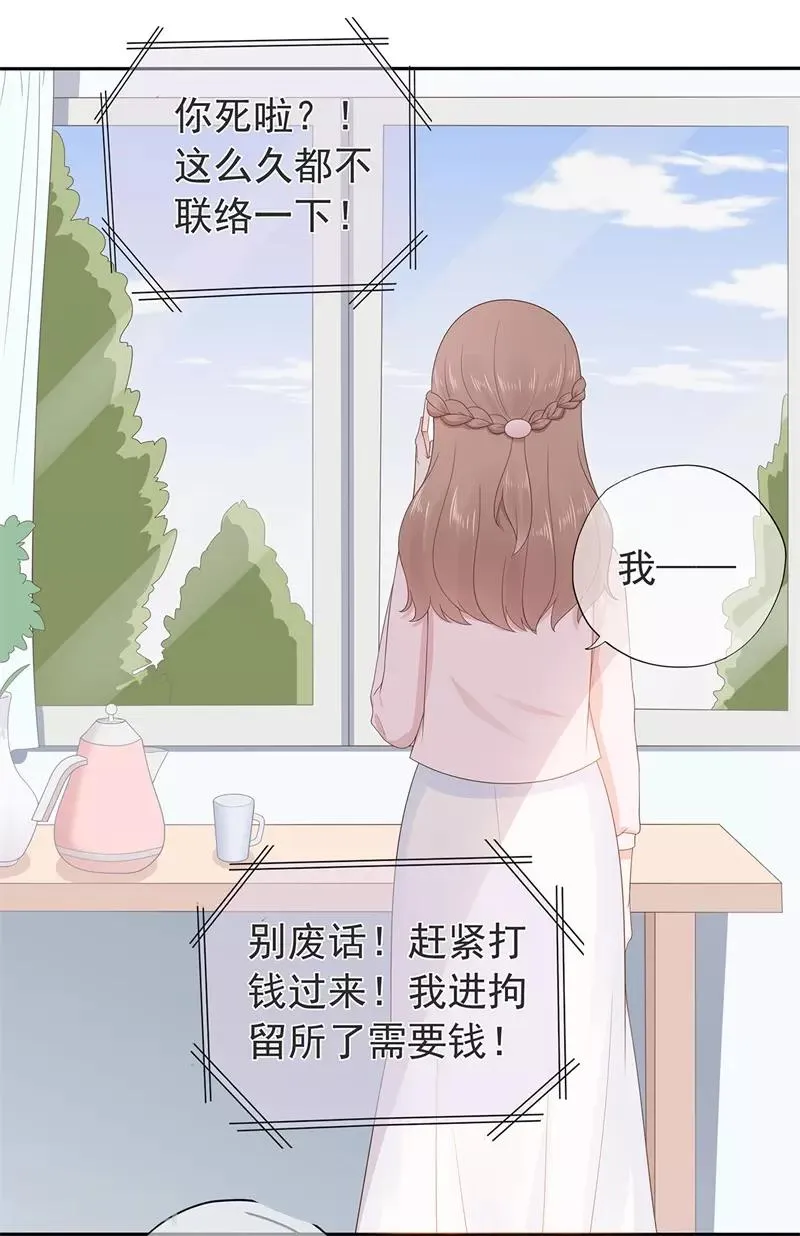 第156话 因佩佩引起的误会3