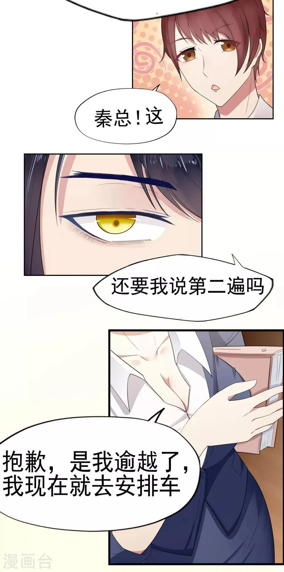 第2话 反抗命运3