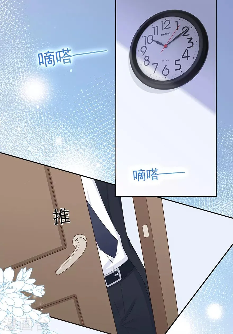 星动甜妻夏小星完整视频漫画,第124话 职场成功与情感危机4图