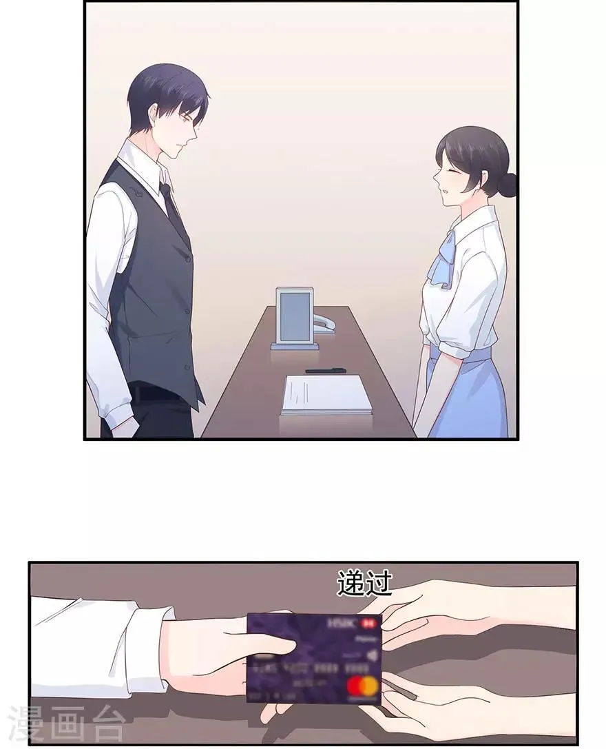 第111话 浪漫袭击4