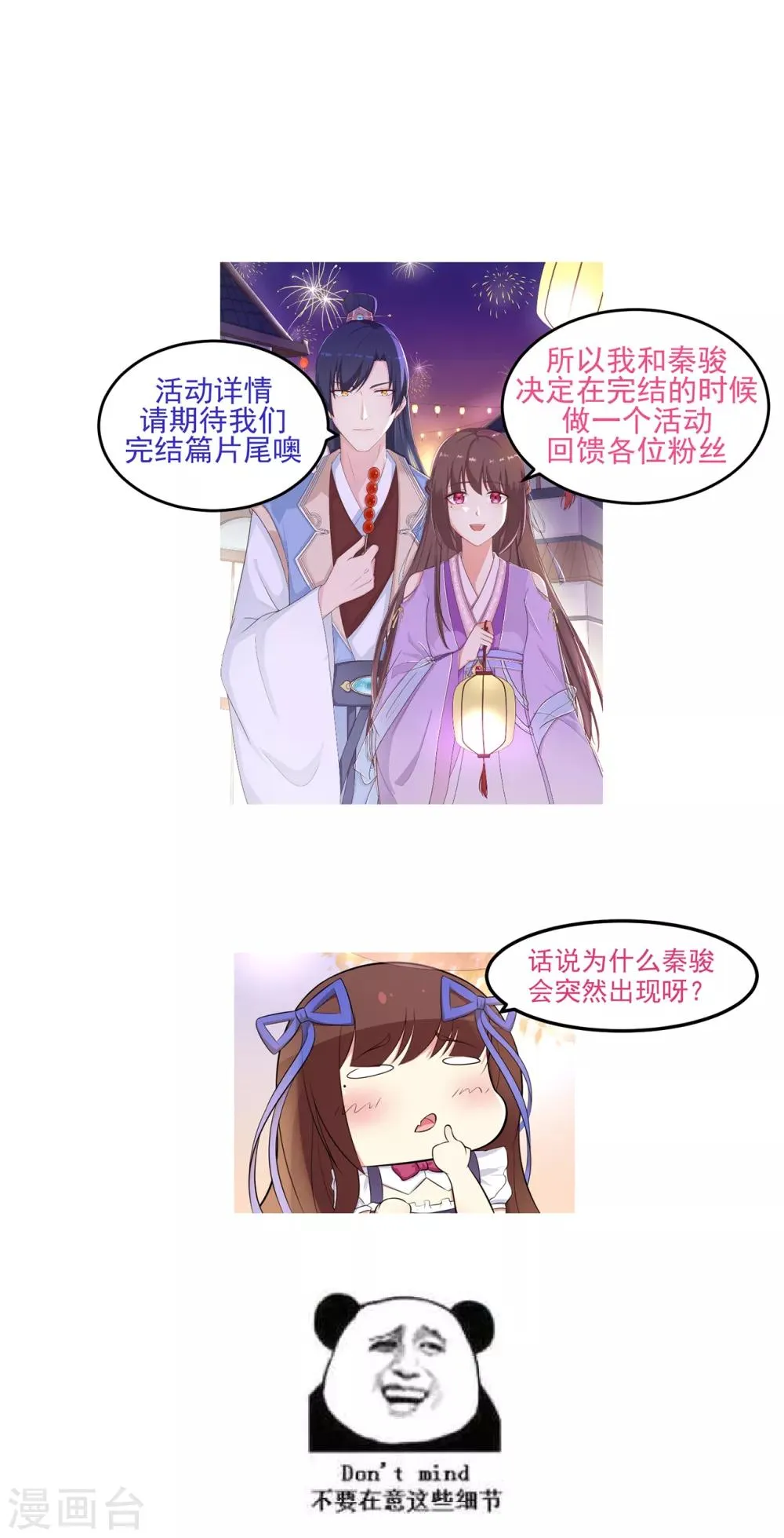 连更通知21