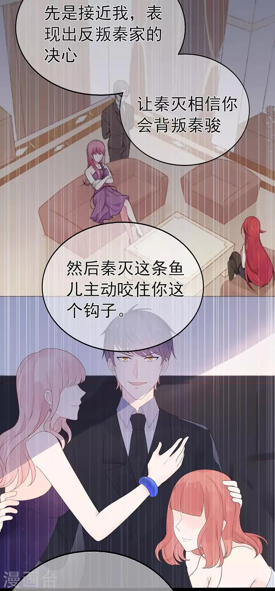 第98话 布雨师的决定4