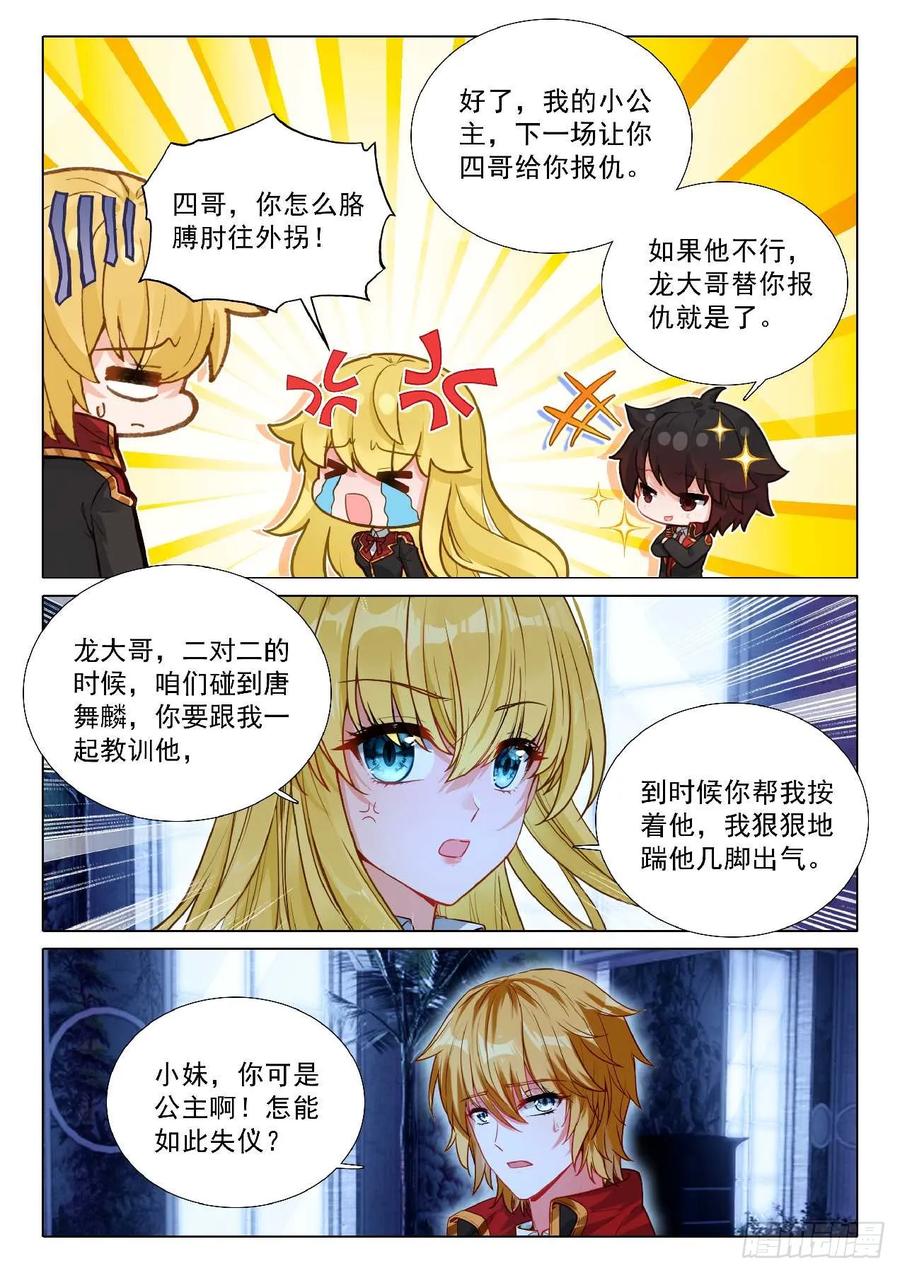 354 空间裂缝3