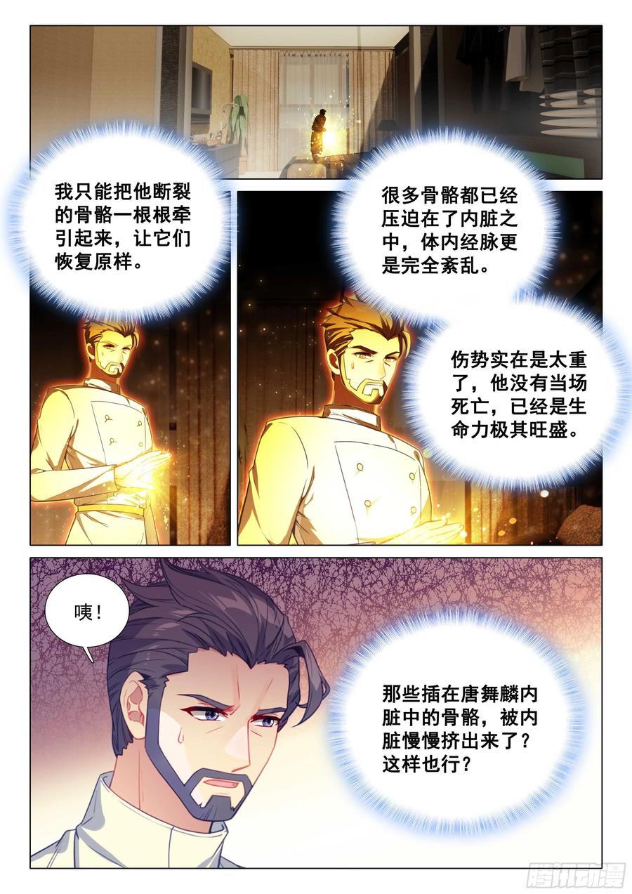 361 生死不明1