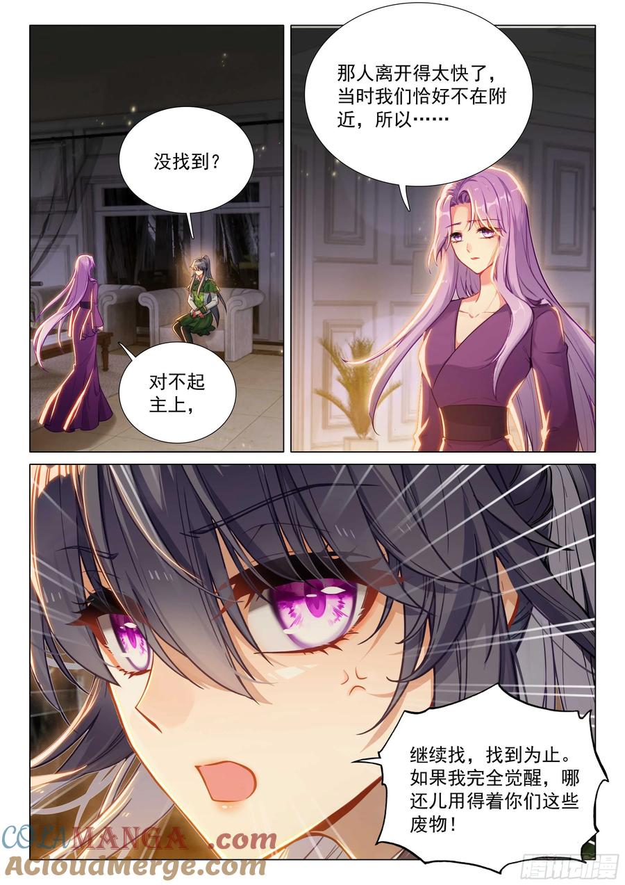 361 生死不明4