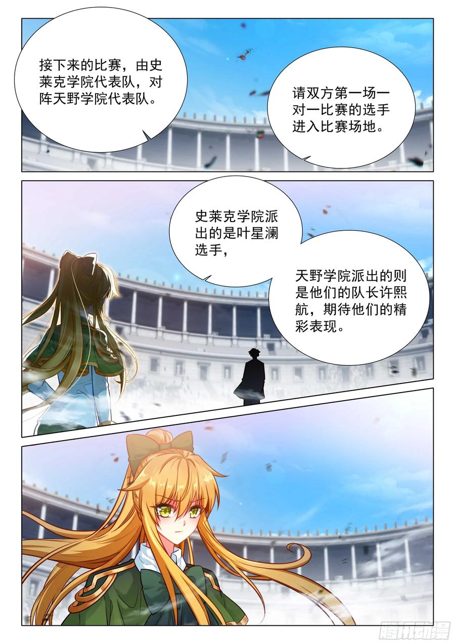 362 一字斗铠师1