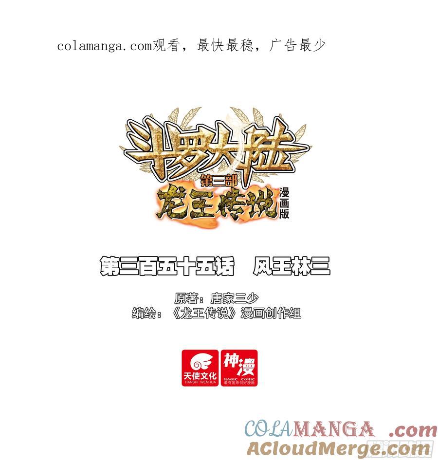 355 风王林三0