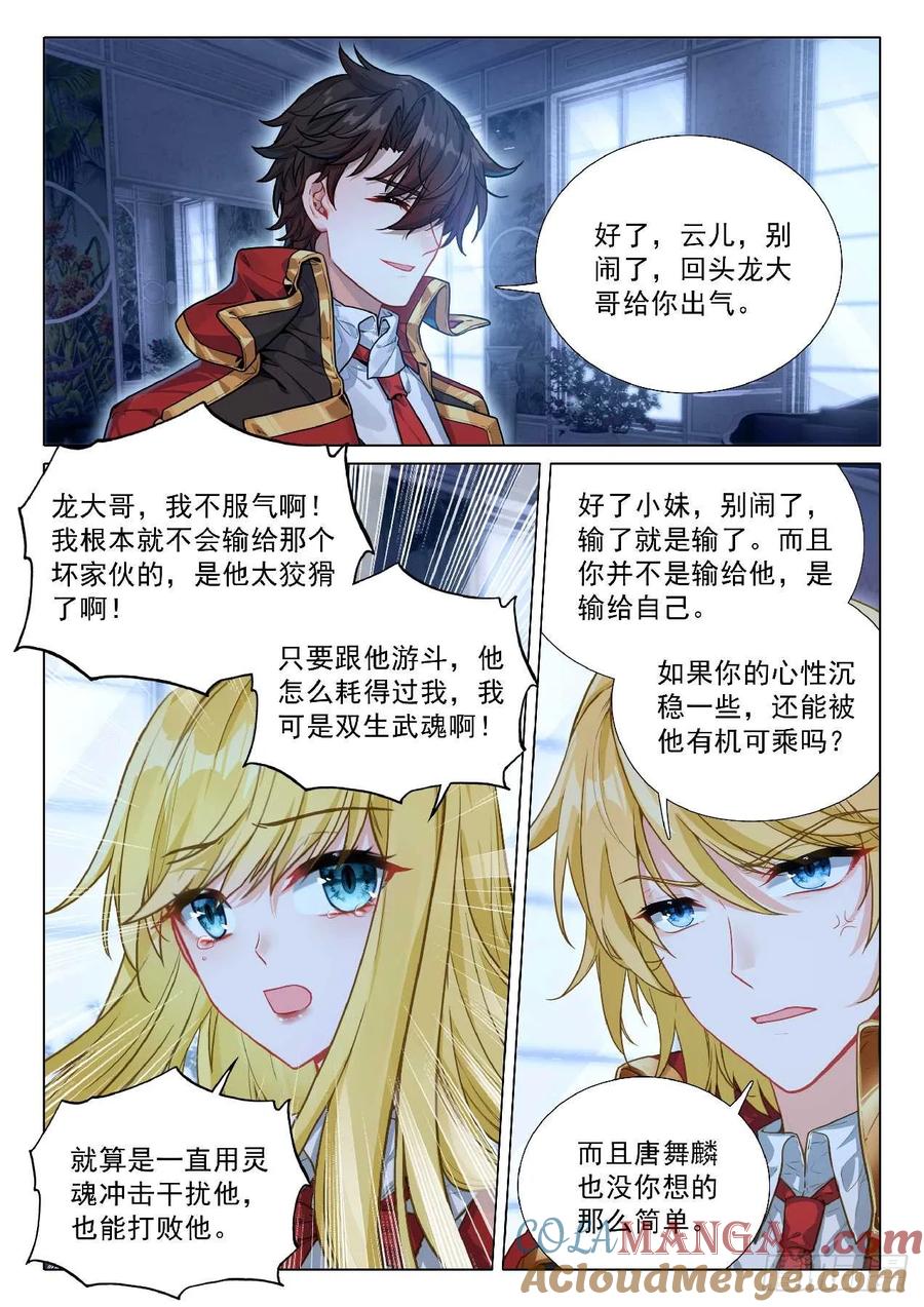 354 空间裂缝2
