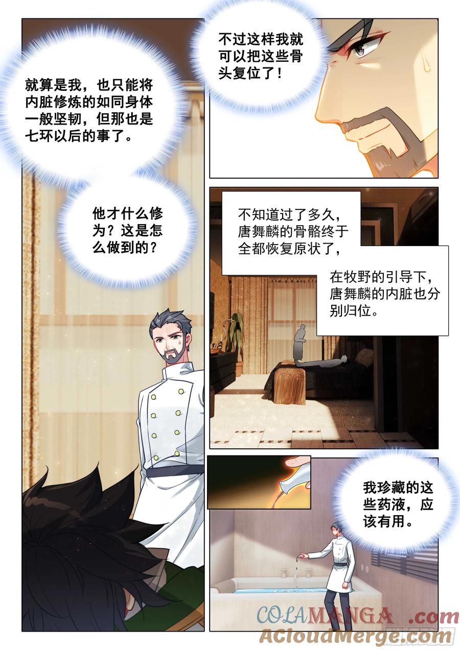 361 生死不明2