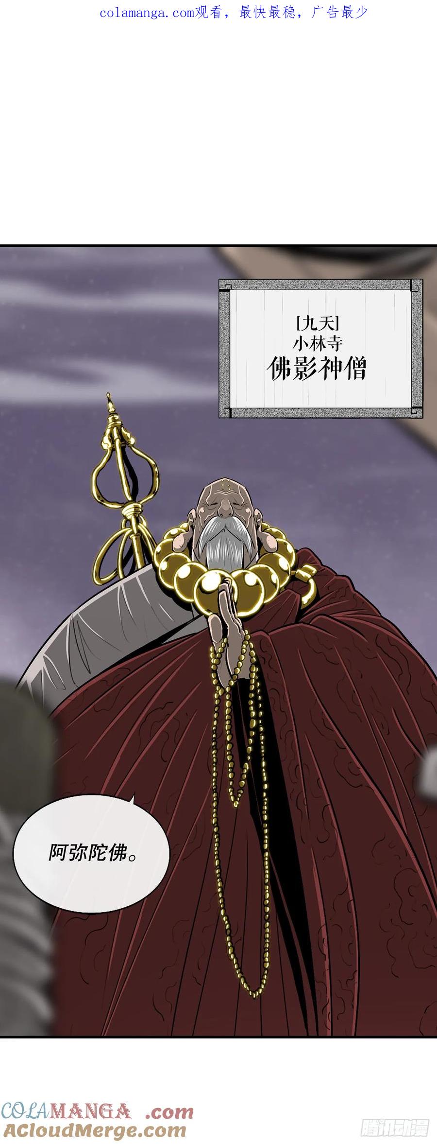 187.佛影神僧0