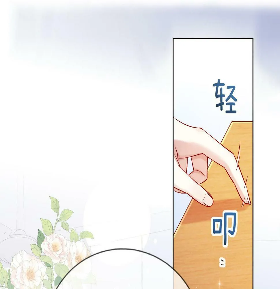 在灭世游戏里和主神谈恋爱漫画为什么不更新了漫画,第十二话 LP哄不好游戏挂得早5图