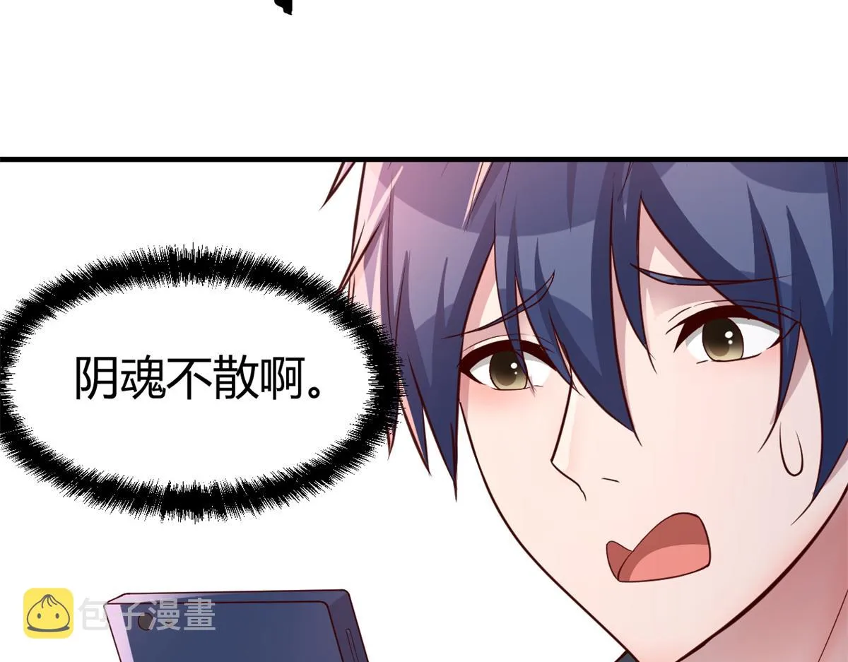 我的姐姐是大明星漫画,167 年轻的压迫力1图
