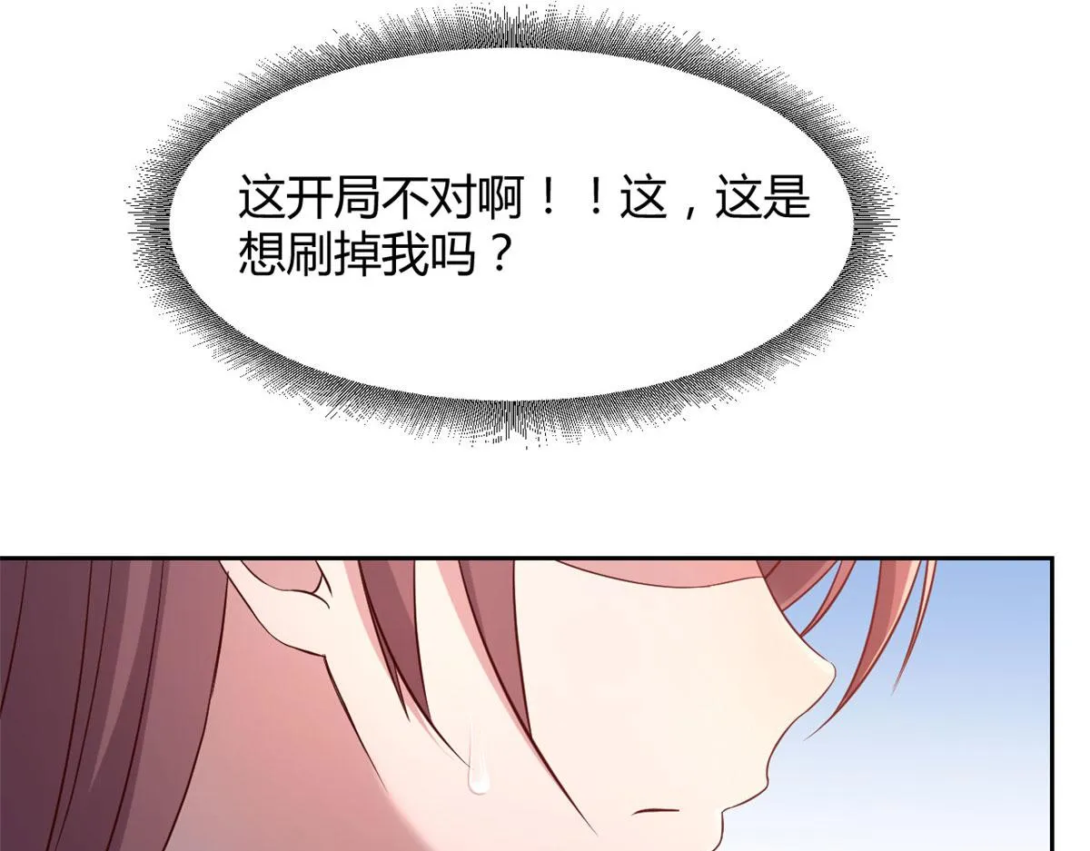 我的姐姐是大明星漫画,19 论男女考官的差异5图