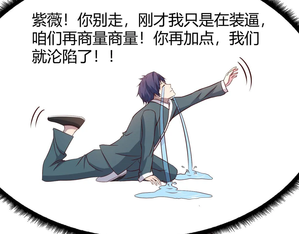 我的姐姐是大明星漫画,66	又上热搜了1图