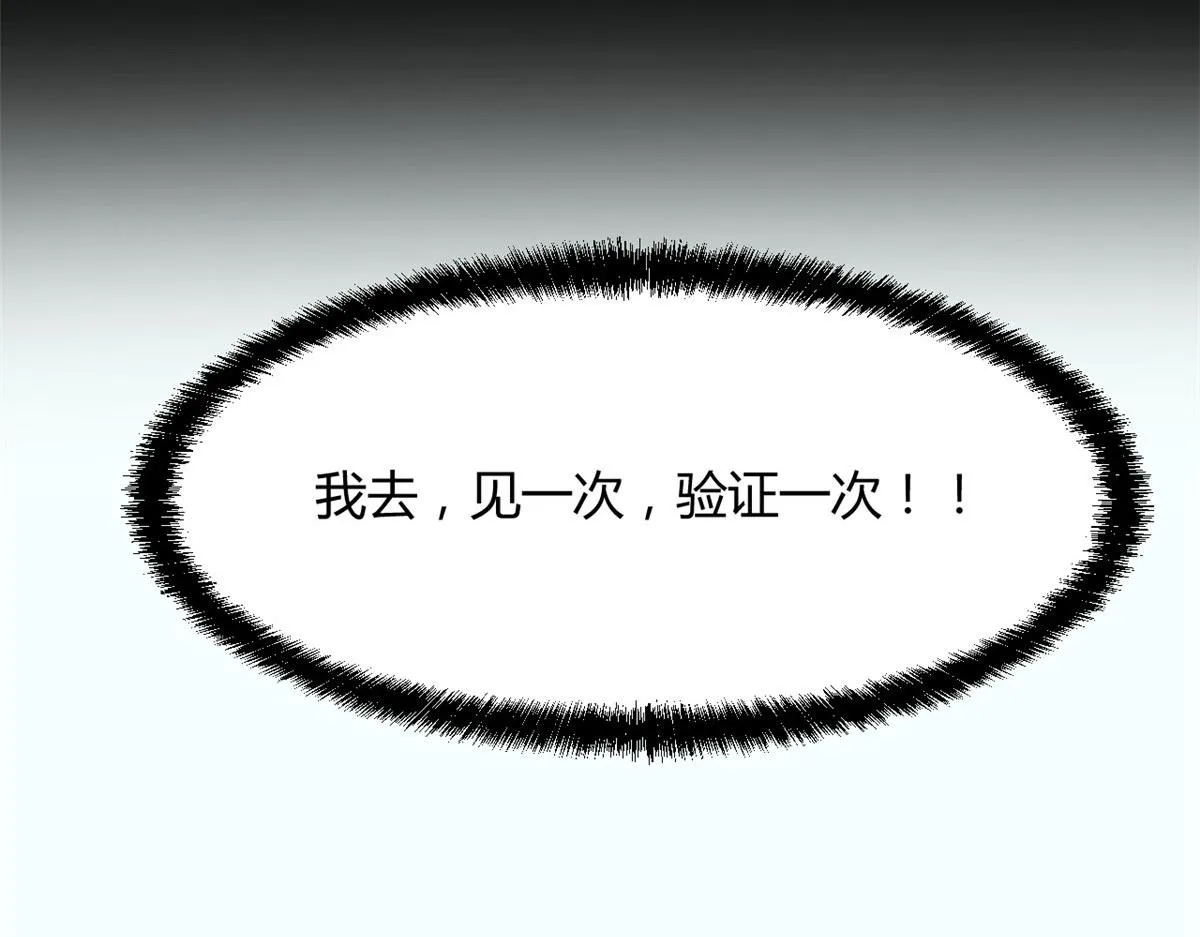 我的姐姐是大明星漫画,19 论男女考官的差异1图