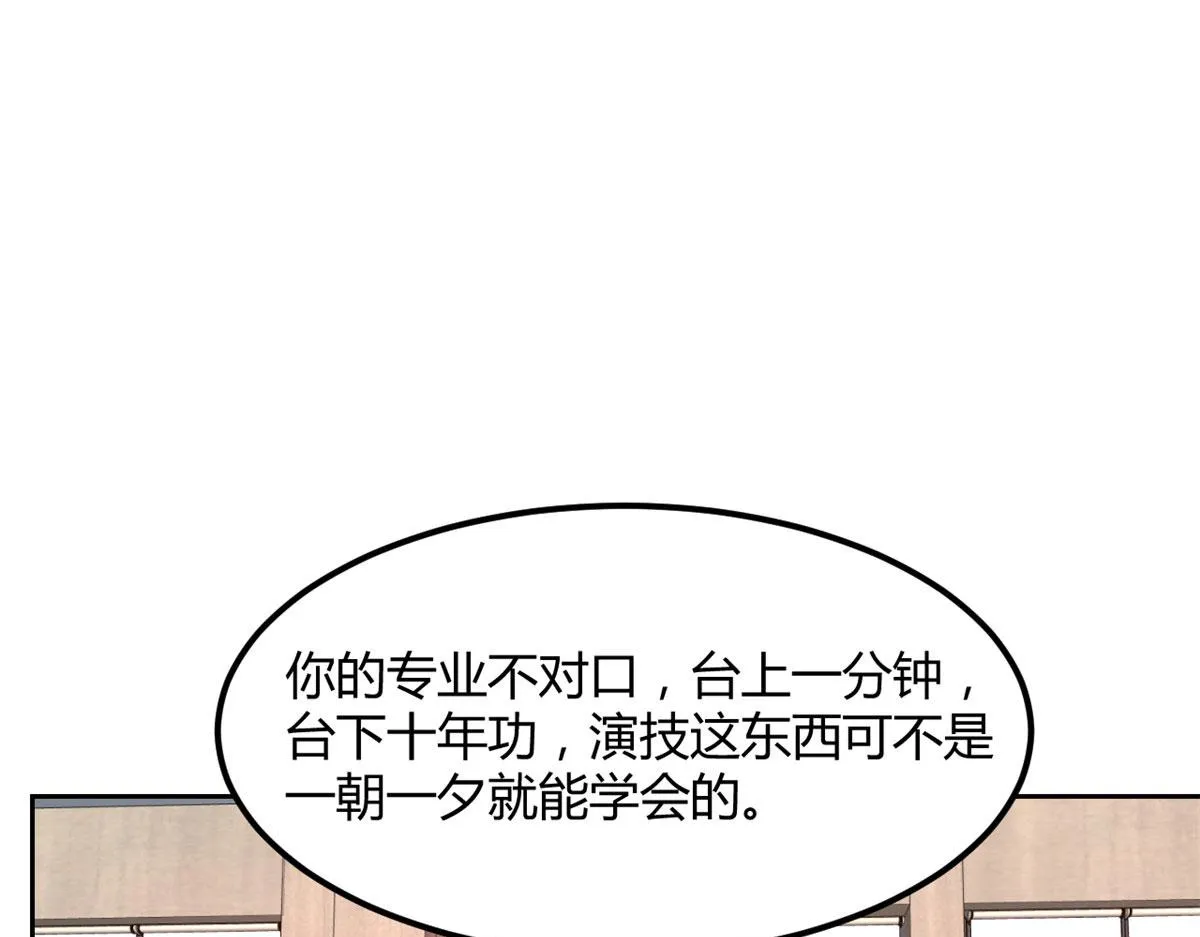 我的姐姐是大明星漫画,19 论男女考官的差异1图