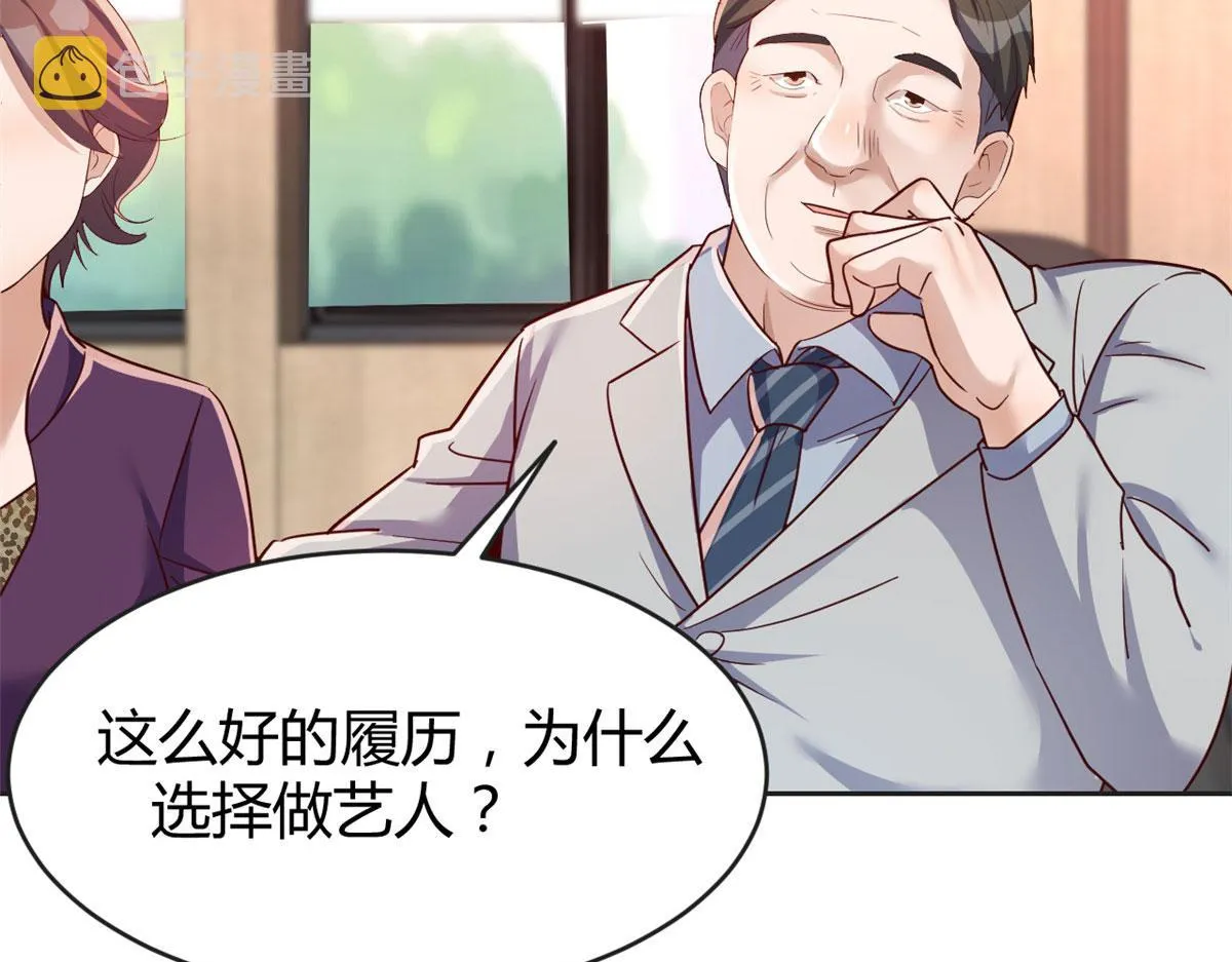 我的姐姐是大明星漫画,19 论男女考官的差异5图