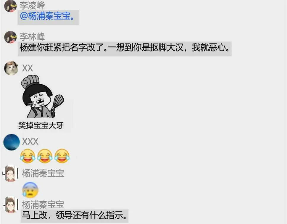 206话 老子的隐私4