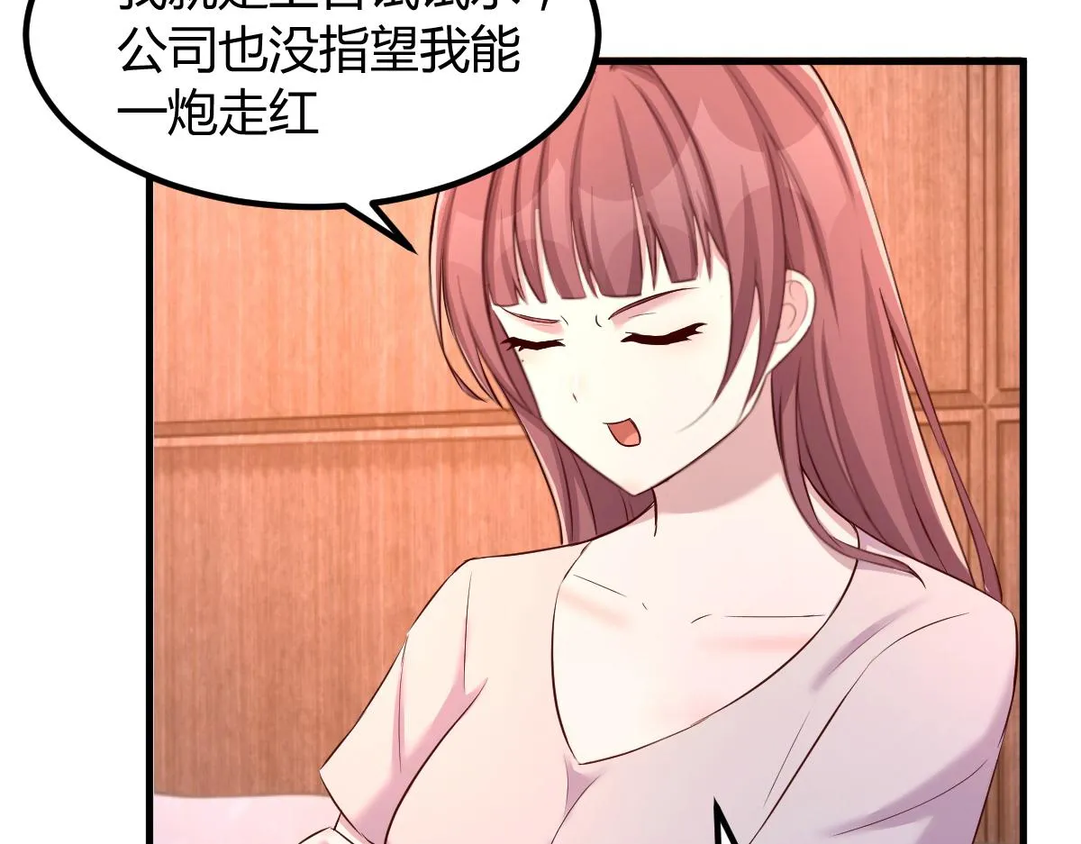 我的姐姐是大明星漫画,111话 宝宝要上台了5图