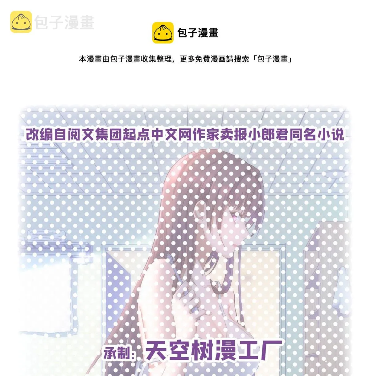 99 练拳附带桃花0