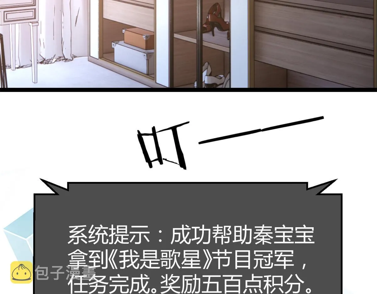 我的姐姐是大明星漫画,167 年轻的压迫力4图