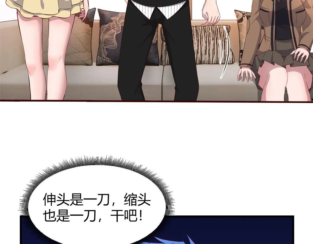 我的姐姐是大明星漫画,146 显圣没完了吗？5图